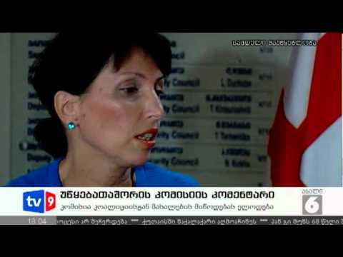 ახალი 6 | კინწურაშვილის გამოხმ. | 30.07.12