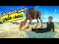 فلم قراند : طفل الداشر اشترى ناقة وجاب العيد شوفوا 🐪🤣 | حلقة الاولى | البعير المتوحش