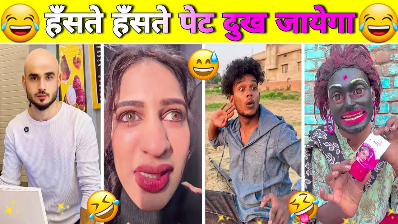 New Funny Videos😂 | Trending Funny Video🤣 | New Instagram Funny Videos😁 | New Comedy Video