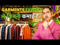 How to export ladies garments I garments business ideas #rajeevsaini