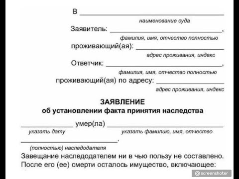 Как установить факт нахождения на иждивении для получения наследства Чек лист