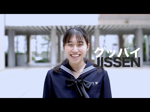 【グッバイJISSEN!】My Story13