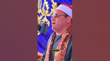 #قاري كبير لقبه الطنطاوي رحمه الله بقارئ الشرقيه الأول 💥 الشيخ محمود محمد صابر 💓