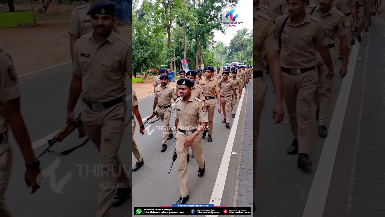 🚨 ഇലക്ഷൻ മുന്നോടിയായി പോലീസ് റൂട്ട് മാർച്ച് സംഘടിപ്പിച്ചു #Police #news  #Election2026 #ElectionNews