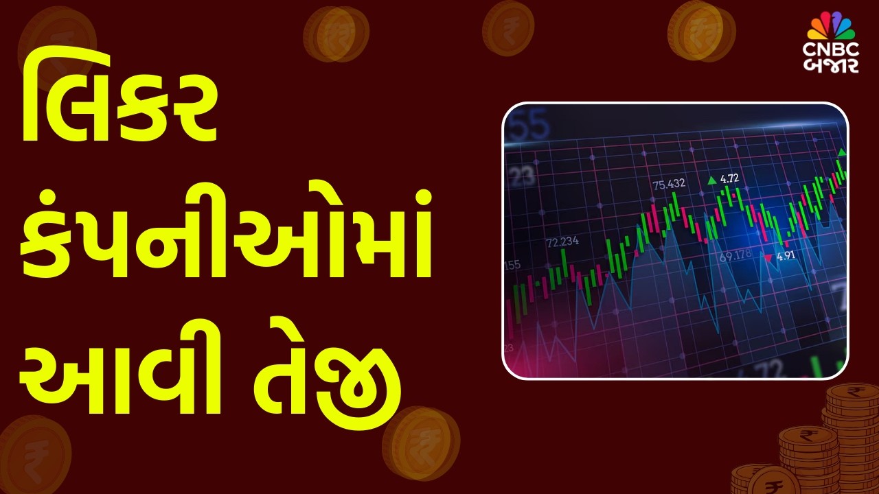 Liquor Stock Analysis: Liquor કંપનીઓમાં આવી તેજી | Liqour share News | Radico Khaitan | UBL | USL