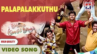 Thullatha Manamum Thullum Movie | Palapalakkuthu Puthunotu Video Song | Vijay | Simran | SA Rajkumar