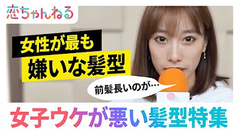 嫌われる モテない男子の特徴