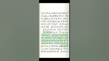 36) الصفحة ٣٦ من المصحف ، سورة البقرة ، أحمد العجمي
