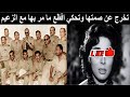 من فضايح الضباط الاحرار زعيمهم حبس نجم شهير في الدولاب واغتصب زوجته الفنانة حتى انفجر رحمها