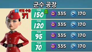 추석선물인가요? 4턴 공략! | 군수 공장의 위협 71 (26.09.24) | War Factory Threat 71 4 Hits (Sep 24) | 붐비치 | Boom Beach screenshot 1