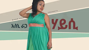 Asni Raga - Haysi - Ethiopian Music 2018(Official Video)