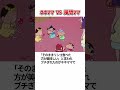 クレヨンしんちゃん ネネママと風間ママ #shorts #クレヨンしんちゃん