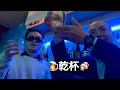 syamuさんと一緒にバーに立ちました🍻😁大角社長登場、過去動画再生