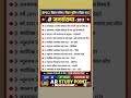 #bihar#biharmap#bihargk#bpsc #biharexam#biharcurrentaffairs#bpsc#khansir#upscgyanbindugsacademy#gk
