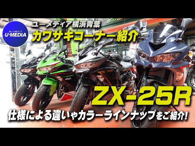 Introducing the Kawasaki section at U-Media Yokohama Aoba and the