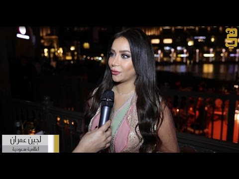 لجين عمران ل هي سر رشاقتي في الرقص الشرقي