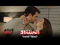 مسلسل العشق الفاخر الحلقة 31 Arabic Dubbed