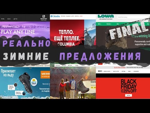 В чём ходить зимой (FINAL)?!