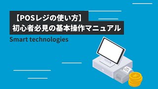 POSレジ‼️破格‼️正常‼️使える❕