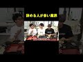 【就活】この業界はやめる人が多い【EvisJap】