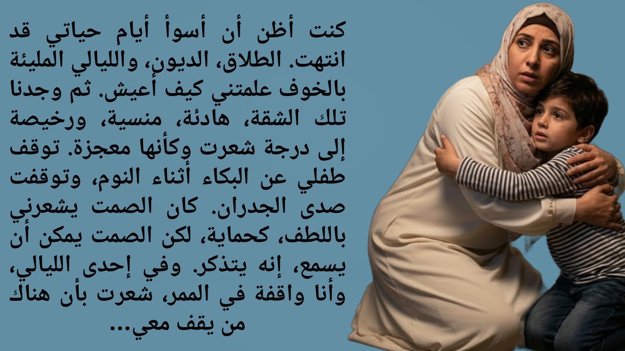 ليلاً، عندما سمعتُ صرخةً… انفتح الباب من تلقاء نفسه | قصة مرعبة