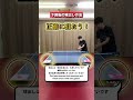 下回転の球出し方法