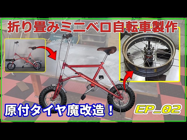 Folding mini-velo bicycle construction, fat bike (folding bicycle