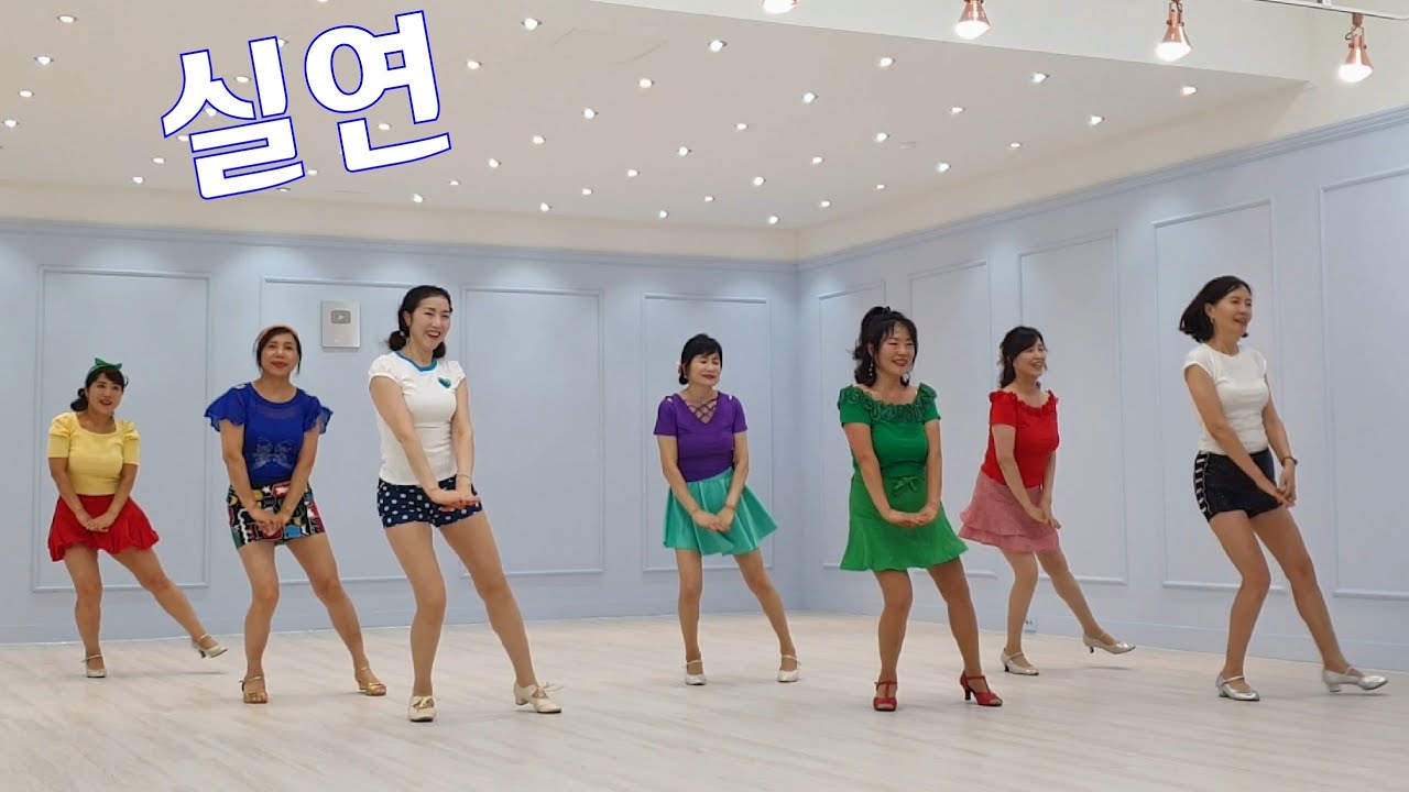 [예주쌤라인댄스] 실연 초급 라인댄스 K-Pop