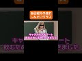 自己紹介の流れしんどいクラス