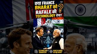 Will France give Rafale technology to India?