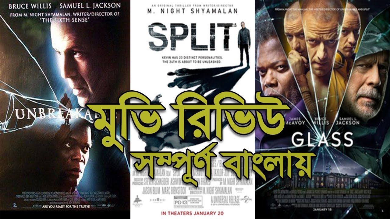 Glass Movie Trilogy Review in Bengali, এক নতুন ধরনের সুপারহিরো মুভির