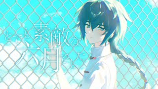 It was a very beautiful June