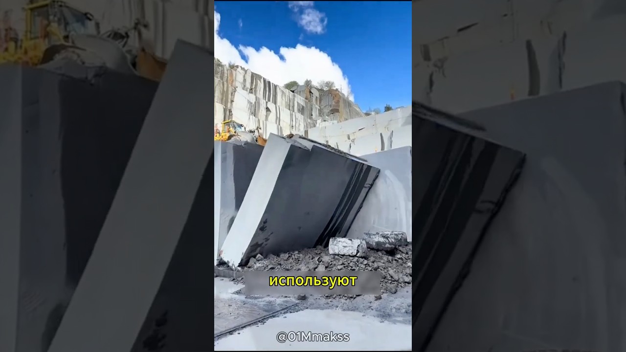 Что происходит с мрамором при добыче?