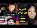 لحظه ای که پسره ایرانی به یوتیوبر افغان گفت ارزش پول ایرانیودر برابر افغانستان چقدره