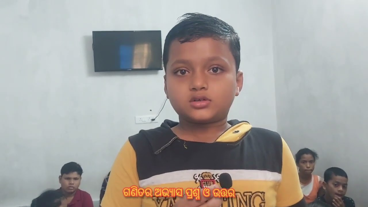 ଅଭ୍ୟାସ ପ୍ରଶ୍ନ ଓ ଉତ୍ତର ।ଗଣିତ।Math।for kids ।Basic concept।kids performance।