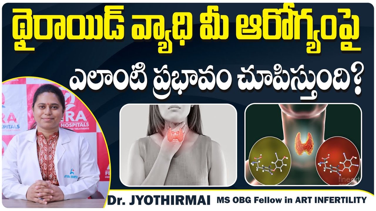 How Thyroid Hormones Work | Types of Thyroid Issues | Effects of Thyroid Issues | Avira Hospitals