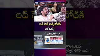 Ram Jagadeesh Funny Take on Love vs Arranged Marriage | Ramani Kalyanam Trailer Event | SumanTV