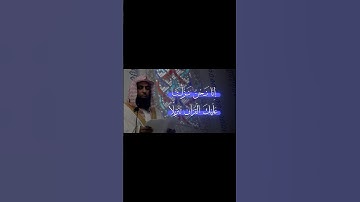 ‏ ‏ ‏ ‏تلاوة حجازية فريدة للقارئ صلاح البدير #لايك #اكسبور_فولو ￼