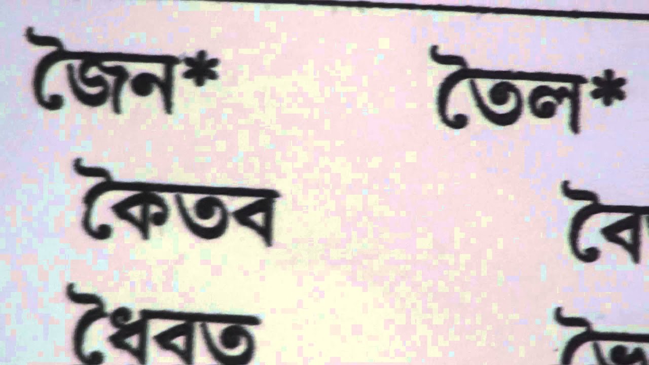 Learn Bengali Through Hindi Lesson 36 YouTube learn-bengali-through-hindi-lesson-36-youtube