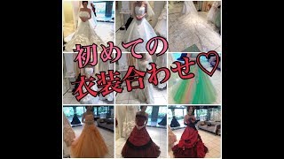 【第４０弾】今回の主役はママのメグです！初めてのウエディングドレス♡・・Preparations for wedding ceremony/