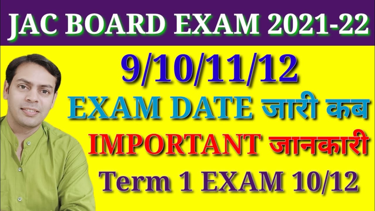 JAC board परिक्षा डेट | today's big big जानकारी | New exam date term 1 | जैक बोर्ड बड़ी information