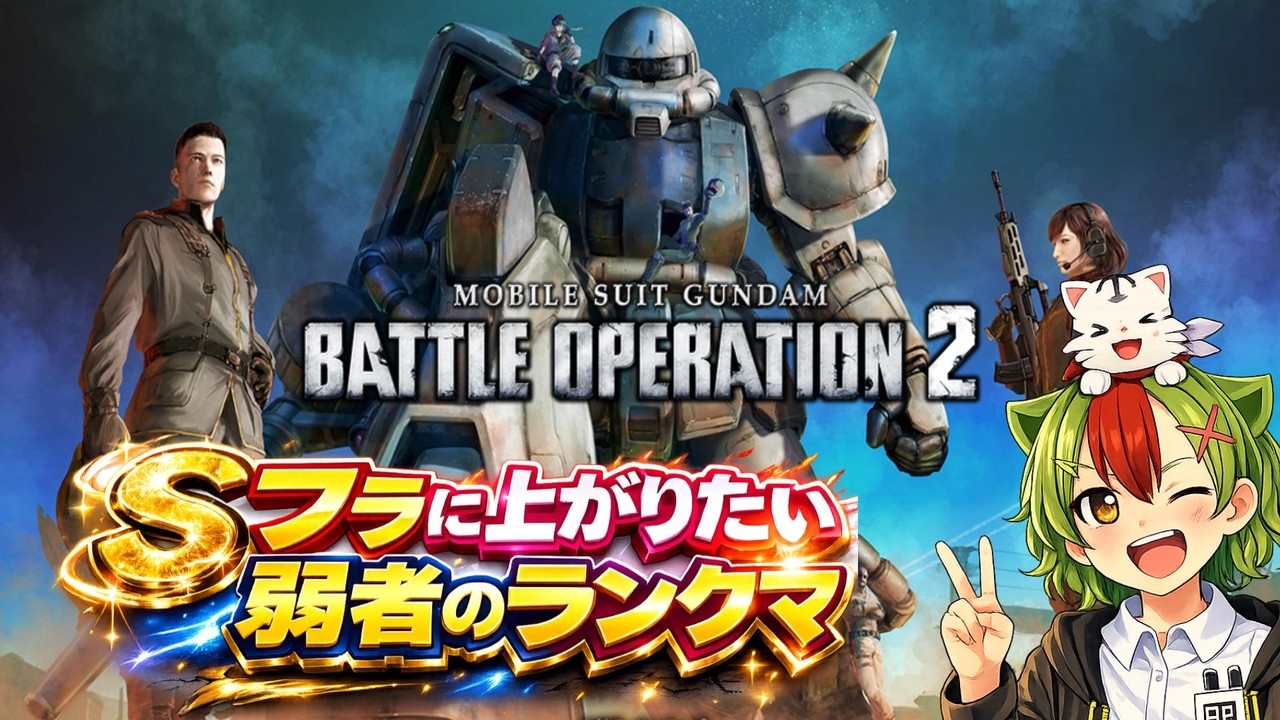 【バトオペ２】今週のアナザーがバルバトスってマ！？【PS5】