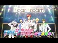 アニメ「ドリフェス!R」番宣映像