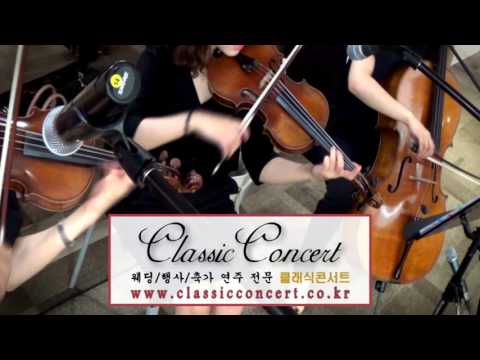 [결혼식연주 웨딩연주 클래식콘서트] 신랑입장곡 덴마크왕자의 행진곡 Trumpet Voluntary 피아노4중주 ♬