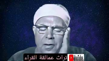 محمود عبدالحكم | تلاوة تخشع لها القلوب | سورة هود
