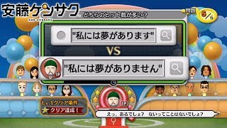 みんなそんなに夢なんて持って生きてないだろ(偏見)【安藤ケンサク】