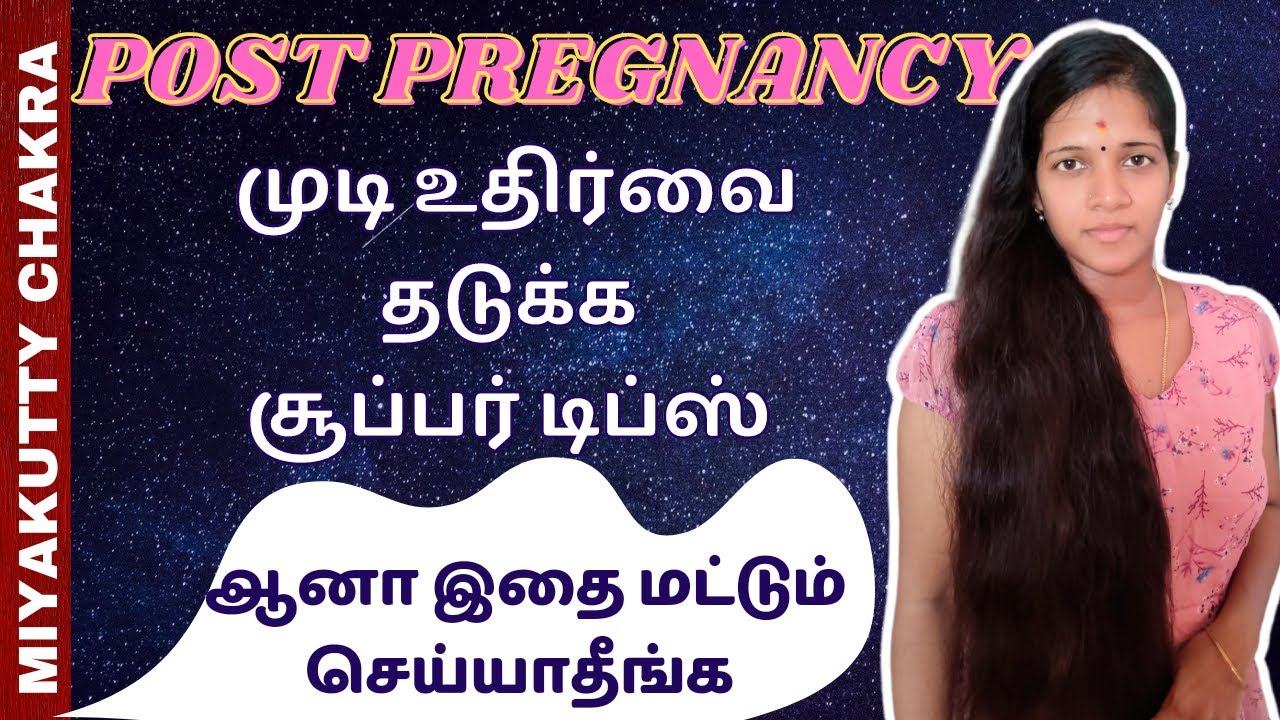 How to stop hair Loss after Delivery YouTube