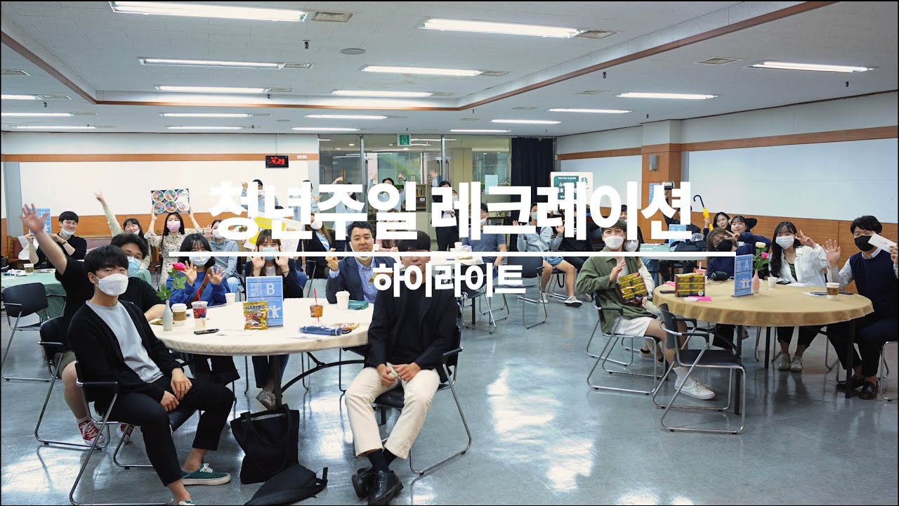 청년주일 레크레이션 하이라이트 ep.3ㅣ릴레이 게임