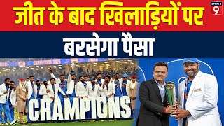 Champions Trophy 2025 Prize Money: Team India पर पैसों की बारिश, हारकर भी मालामाल हुआ New Zealand screenshot 2