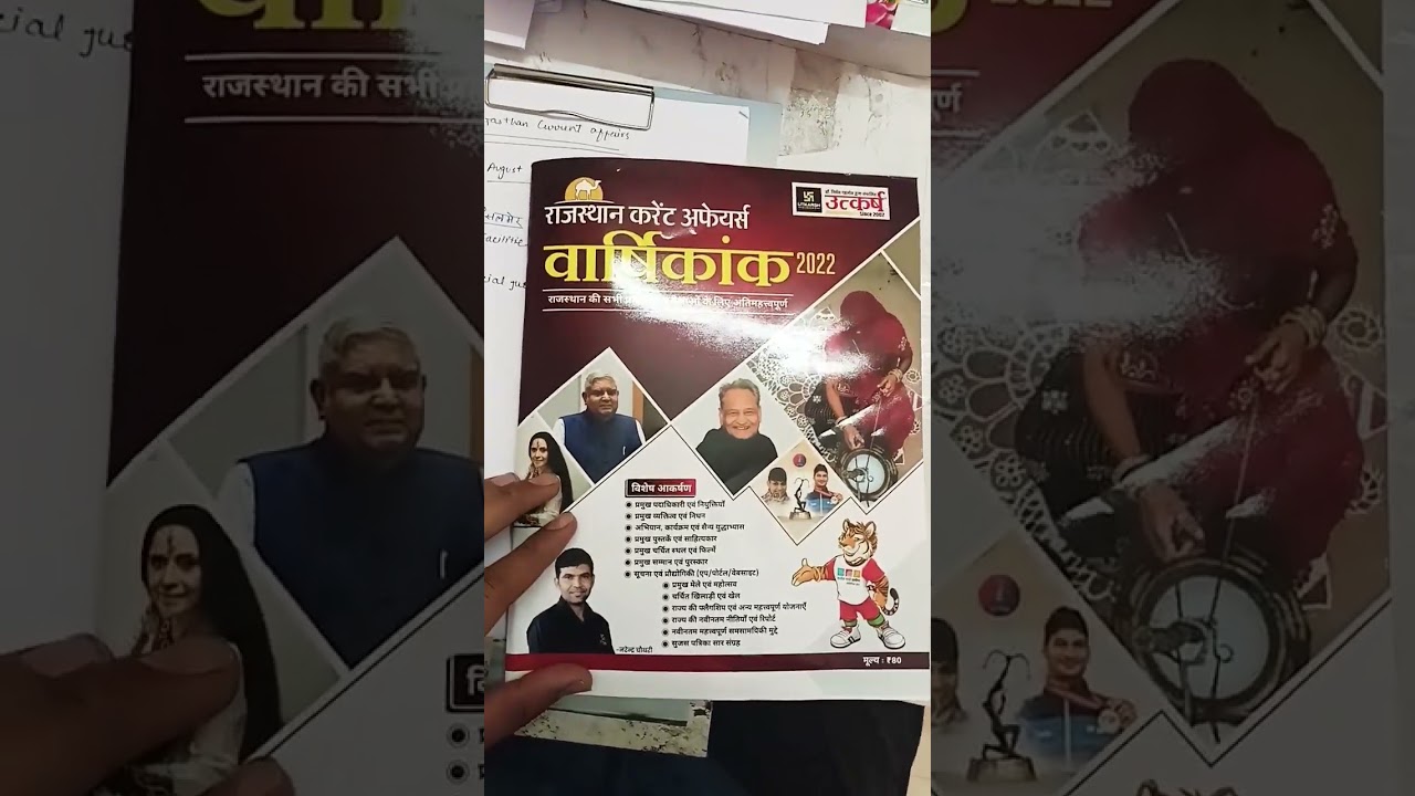 Utkarsh classes Current Affairs Book 2022 | Complete 2022 Current Affairs 